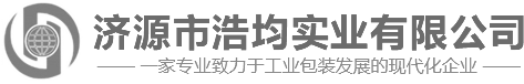 濟源市浩均實業(yè)有限公司